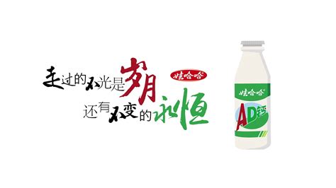 娃哈哈廣告語,娃哈哈廣告語設計縮略圖