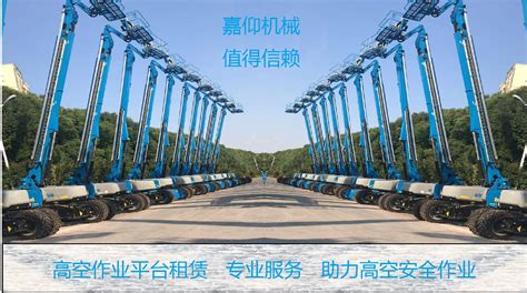 登高車租賃多少錢一天,登高車租賃多少錢一天杭州縮略圖