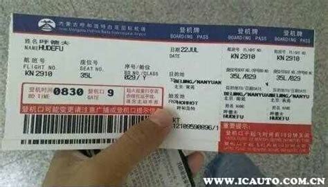 飛機兒童票的購票標準,飛機兒童票的購票標準2023年縮略圖