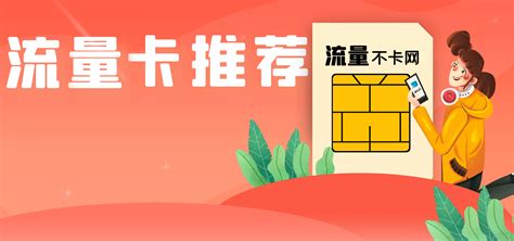 電話卡流量卡19元200g,電話卡流量卡19元100g官方辦理縮略圖