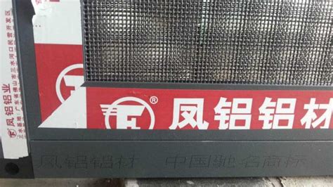鳳鋁屬于什么檔次,鳳鋁屬于什么檔次的品牌縮略圖