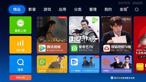 智能電視直播軟件推薦,智能電視直播軟件推薦知乎縮略圖