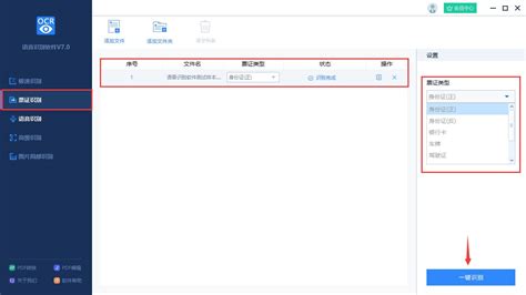 語音識別軟件如何開發(語音識別軟件如何開發的)縮略圖