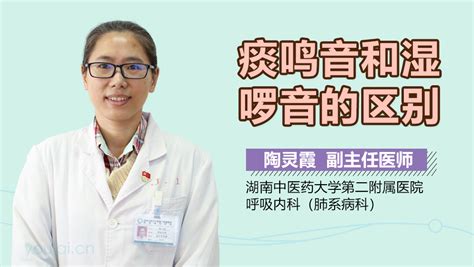 氣管有哮鳴音怎么辦,氣管有哮鳴音怎么辦伴有咳嗽縮略圖