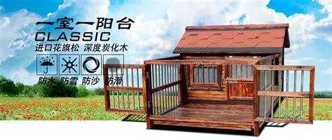 狗舍的建造圖,狗舍的建造圖尺寸縮略圖