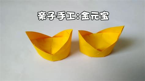 金元寶折疊方法(金元寶折疊方法簡(jiǎn)單又漂亮)縮略圖