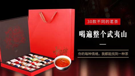 武夷巖茶大紅袍禮盒裝價格(武夷巖茶大紅袍禮盒裝價格星空)縮略圖