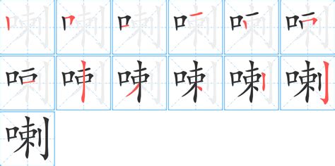喇叭的拼音(喇叭的拼音讀音)縮略圖