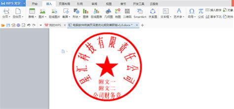 印章怎么做成電子版的(拍照的印章怎么做成電子版的)縮略圖