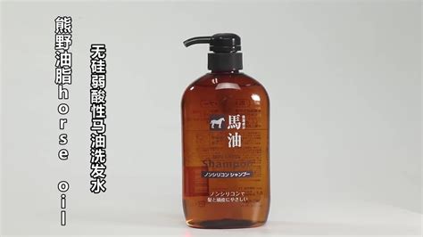 馬油洗發水,馬油洗發水測評縮略圖