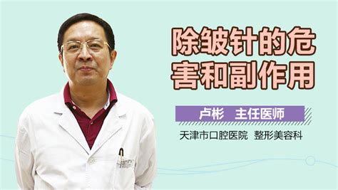 瘦身針的危害和副作用(瘦身針可以維持多久)縮略圖