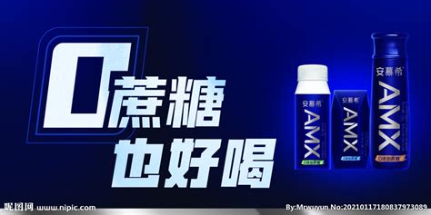 安慕希ai(安慕希ai廣告)縮略圖