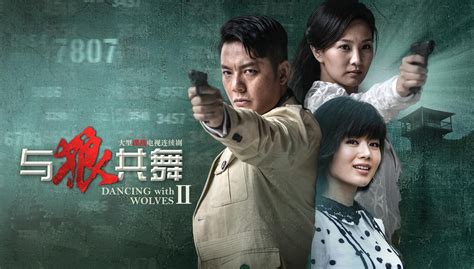 鐵核桃2與狼共舞(鐵核桃2與狼共舞哪個好看)縮略圖