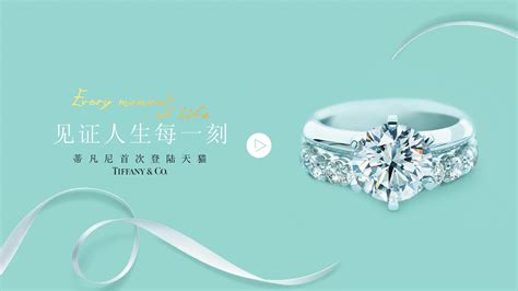 蒂凡尼,蒂凡尼的早餐縮略圖