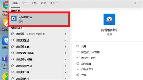 計時器怎么調靜音,學生計時器怎么調靜音縮略圖