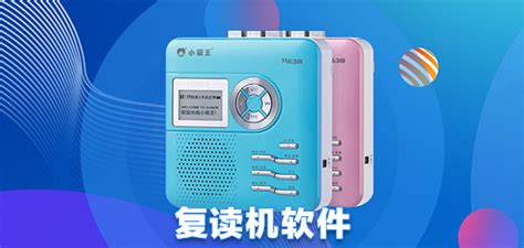 復讀機英語(復讀機英語怎么讀)縮略圖