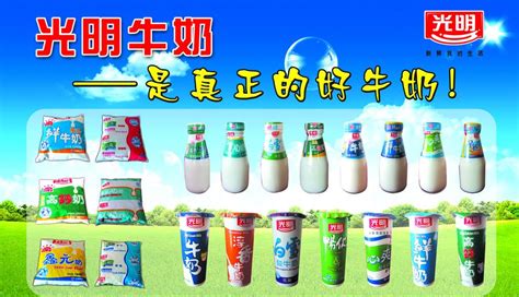 光明牛奶最新事件,光明牛奶最新事件曝光縮略圖