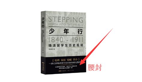 腰封的作用和害處,腰封的作用和害處書縮略圖