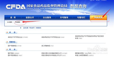 保健食品怎么查詢,保健食品怎么查詢備案縮略圖