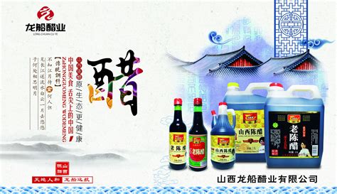 山西陳醋黑榜名單(山西陳醋最新動態)縮略圖