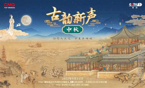 古韻新聲(古韻新聲央視完整版)縮略圖