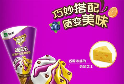 隨變雪糕新款,隨變雪糕新款價格縮略圖