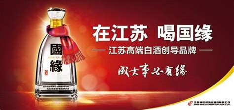 國緣酒廠官網(國緣酒代理電話)縮略圖