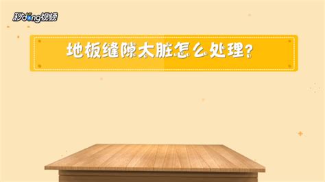 木板開裂修復方法(木板開裂用什么修復)縮略圖