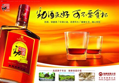 新款中國勁酒,新款中國勁酒價格表縮略圖