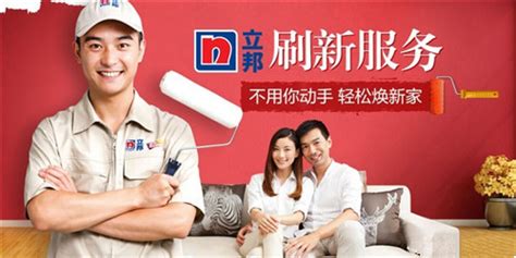 墻面翻新立邦刷新服務(新房裝修可以用立邦刷新服務嗎)縮略圖