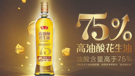 魯花高油酸花生油價格(魯花高油酸花生油價格貴,有什么價值)縮略圖