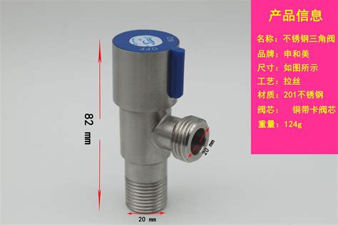 三角閥圖片(三角閥圖片大全)縮略圖