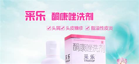 采樂酮康唑洗劑治療毛囊炎(采樂酮康唑洗劑治療毛囊炎用法)縮略圖