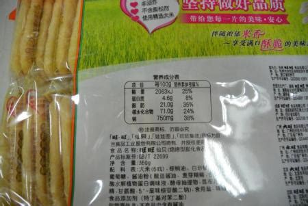 旺旺仙貝熱量,旺旺仙貝熱量高不高縮略圖