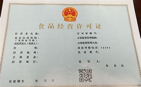 保健食品經營許可證怎么辦理(保健食品經營許可證怎么辦理河北)縮略圖
