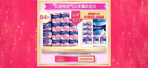 護舒寶旗艦店(護舒寶旗艦店叫什么)縮略圖