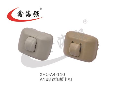 遮陽板卡扣(遮陽板卡扣怎么拆視頻)縮略圖
