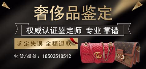 奢飾品鑒定平臺(奢飾品鑒定平臺app)縮略圖