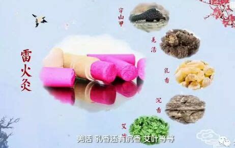 雷火灸最早出現在什么時候,雷火灸標準及注意事項縮略圖