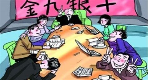 金九銀十是什么意思(金九銀十是什么意思網(wǎng)絡(luò)用語(yǔ))縮略圖