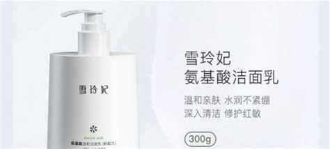 雪玲妃怎么樣(洗面奶雪玲妃怎么樣)縮略圖