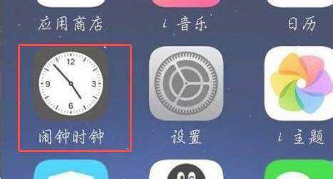 鬧鈴設置,鬧鈴設置教程縮略圖