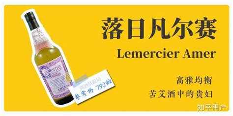 苦艾酒簡(jiǎn)介(苦艾酒詳細(xì)介紹)縮略圖