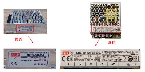 明緯電源真假辨別,明緯電源真假辨別圖片縮略圖