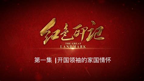 紅色風(fēng)暴原版視頻(紅色風(fēng)暴原版視頻完整版)縮略圖