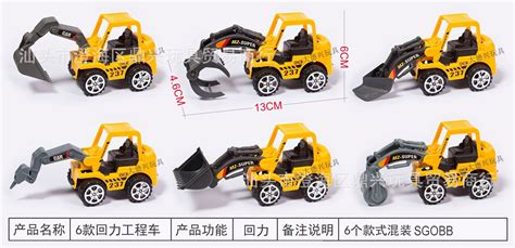 玩具車工程車(玩具車工程車挖掘機兒童動畫片)縮略圖