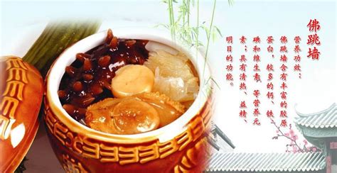 佛跳墻的材料有哪些(佛跳墻材料有哪些)縮略圖