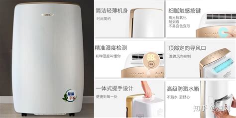 除濕器哪種牌子最好,除濕器哪種牌子最好用縮略圖