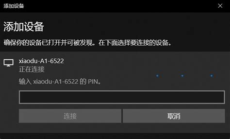 小度音箱怎么連接wifi(小度智能音箱怎么連接wifi)縮略圖