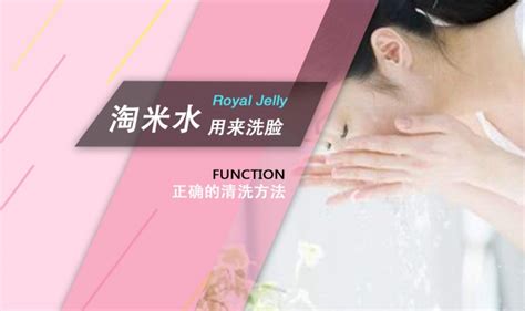 淘米水可以洗臉嗎,淘米水可以洗臉嗎有什么好處縮略圖